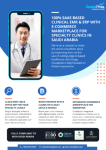 كيف يتم استخدام بيانات المرضى الوصول عن بعد في برامج الجراحة التجميلية EMR في المملكة العربية السعودية؟