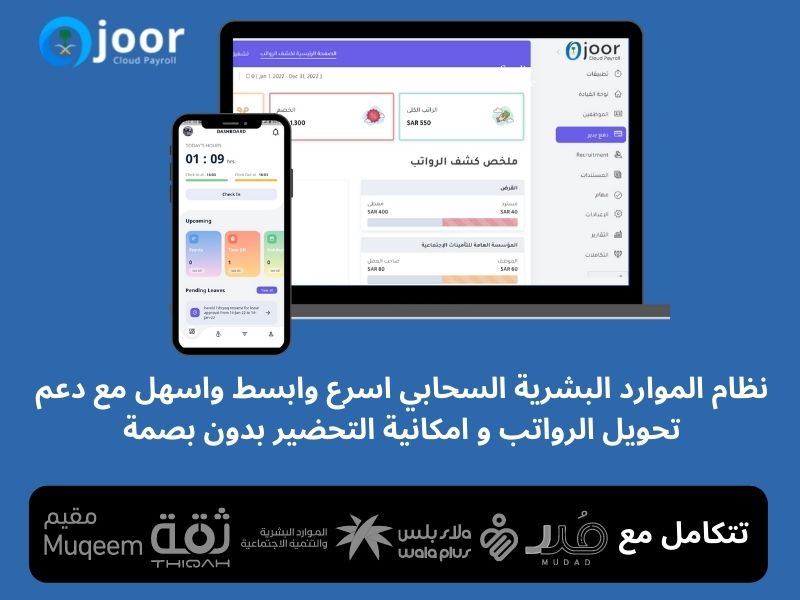 أفضل برامج الموارد البشرية لتدريب الموظفين: برامج موارد بشرية في السعودية