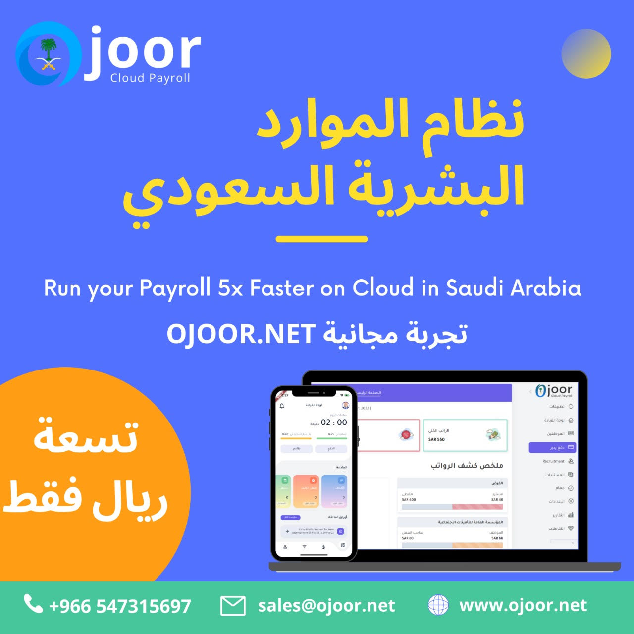 كيف يمكنني تتبع إجازة موظف المؤسسة باستخدام برامج حضور سعودي ؟