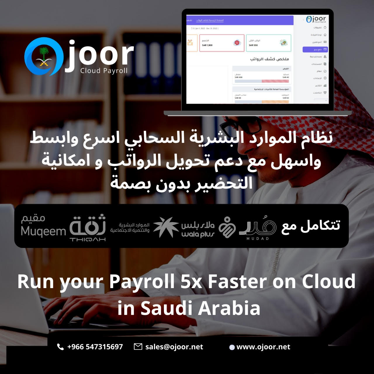What are the features for small businesses in Payroll Software in Saudi?