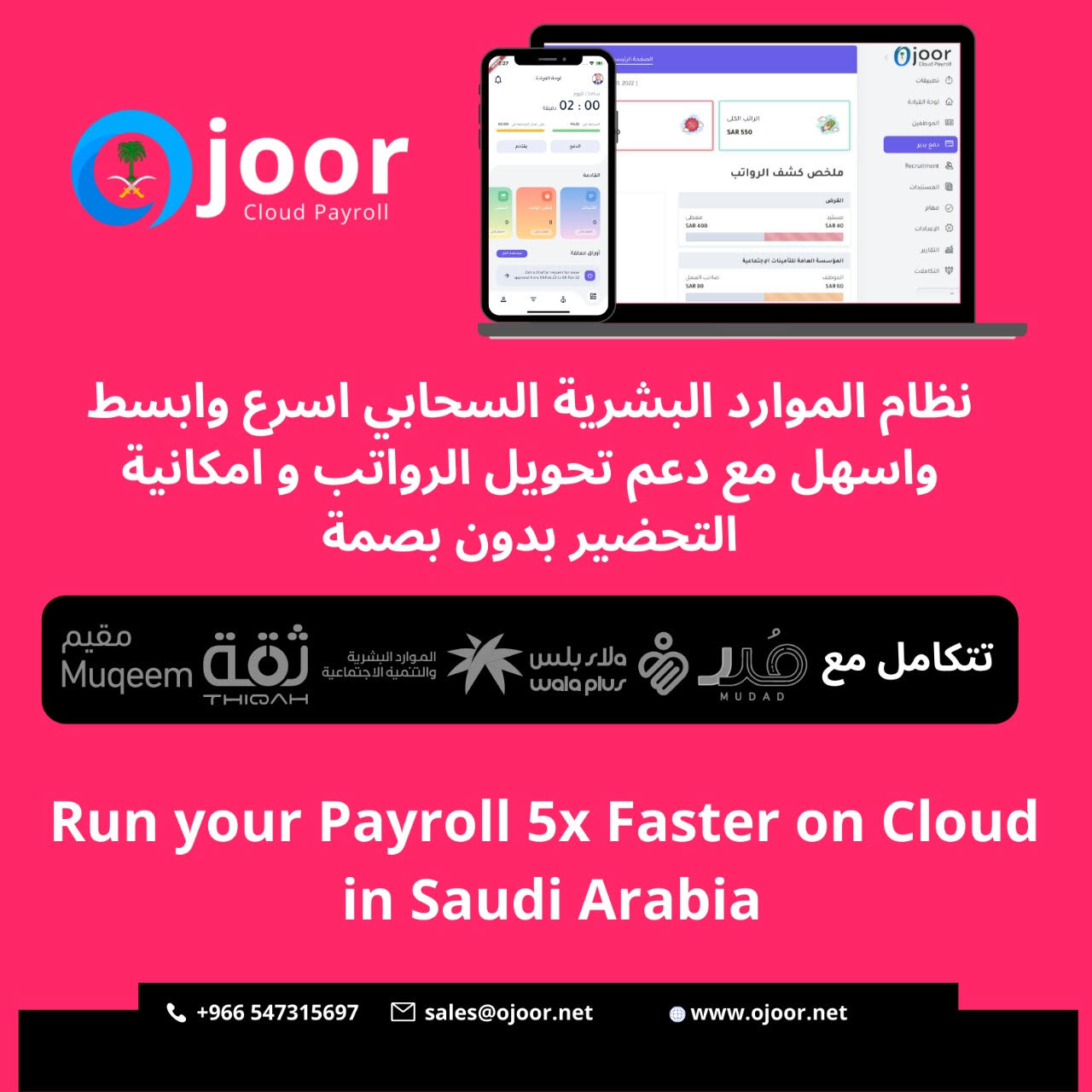 What are the features for small business in Payroll Software in Saudi?