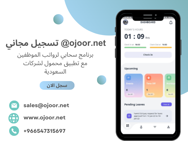 كيف تتعامل برنامج الموارد البشرية مع المستندات الخاصة بملفات الموظفين؟